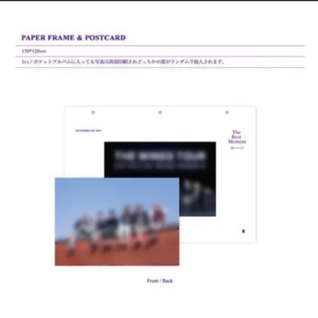 BTS MEMORIES OF 2017 メモリーズ トレカ付
