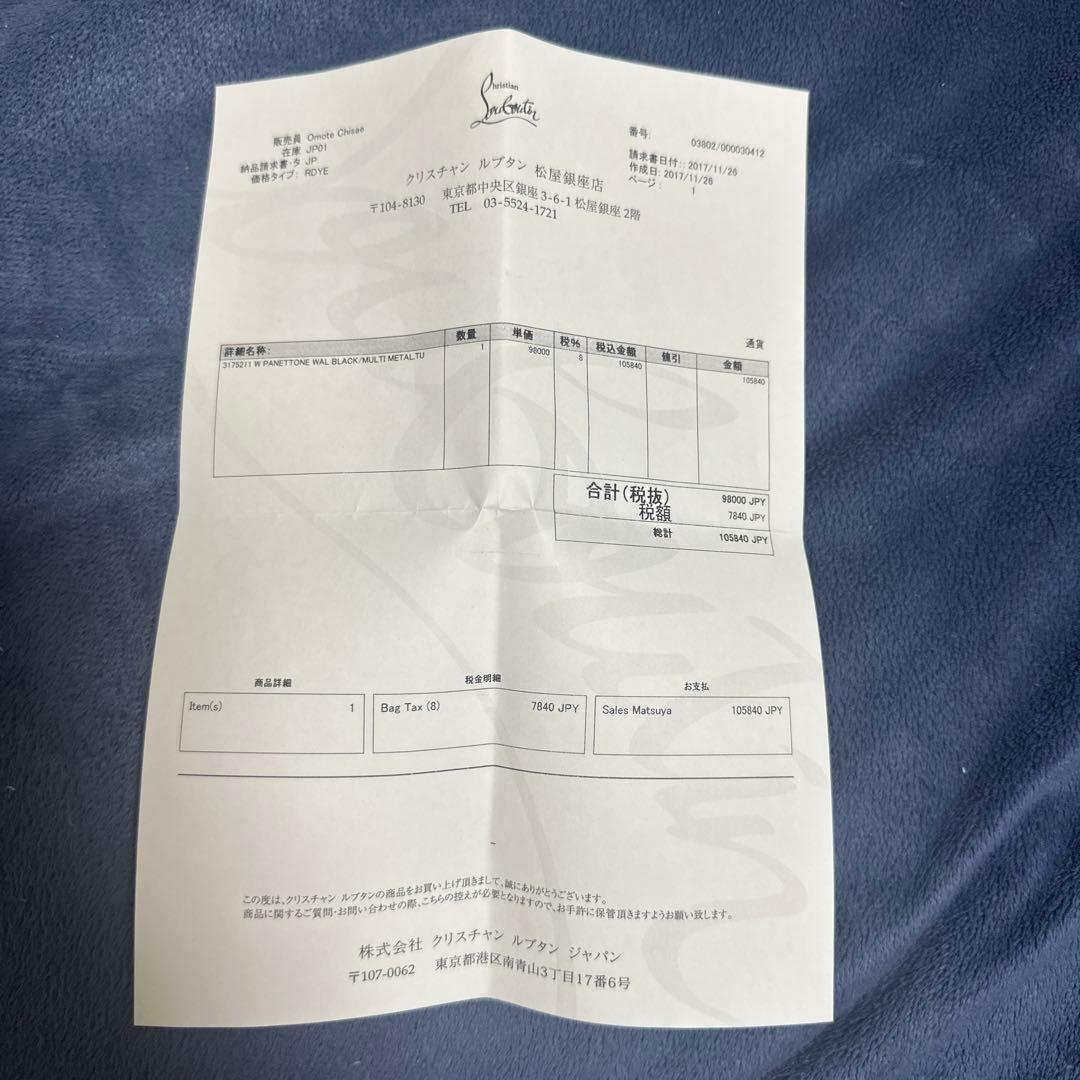 Christian Louboutin 長財布　グラデーション