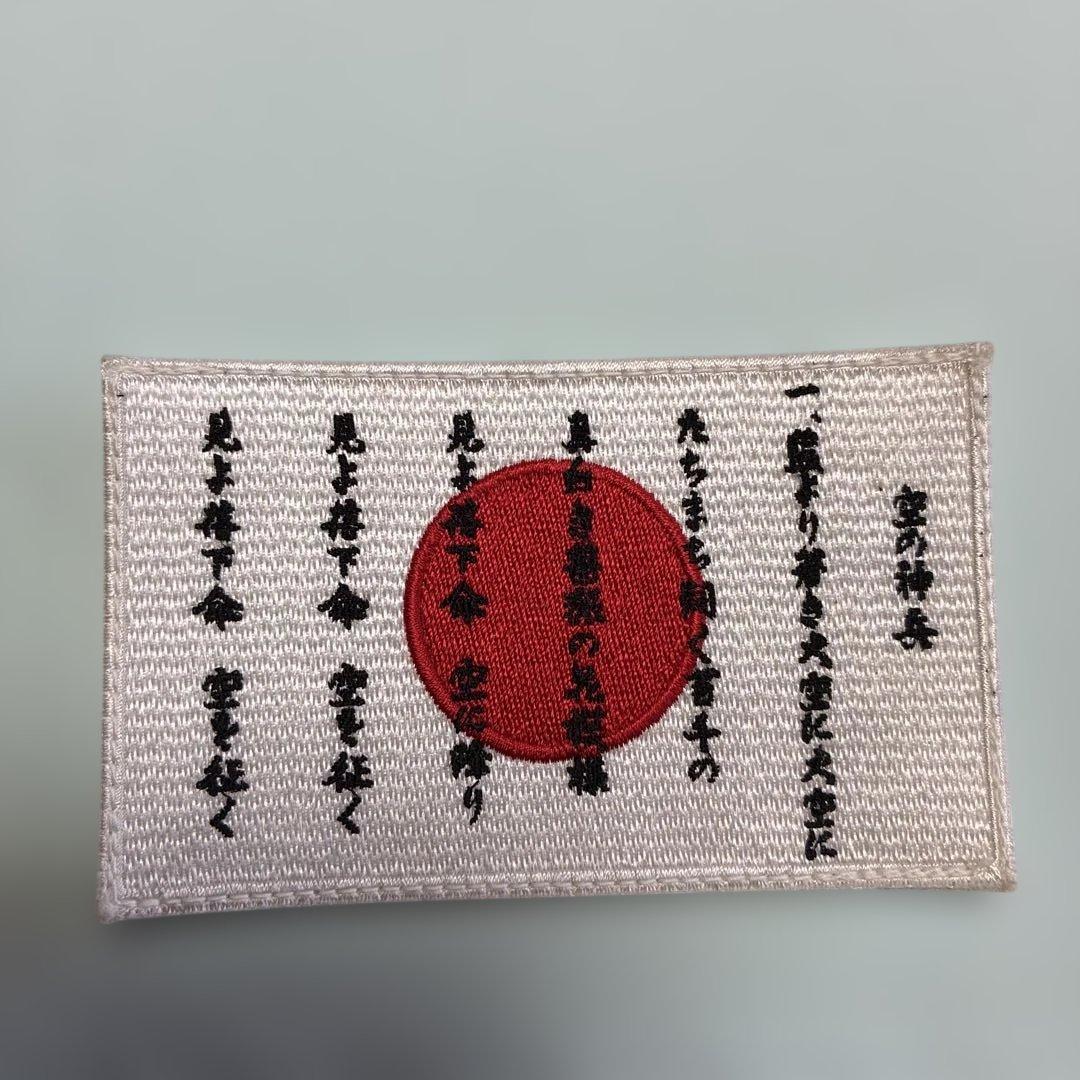 陸上自衛隊 空挺徽章とレンジャー徽章＆空の神兵 2枚セット（迷彩／ベルクロ付）