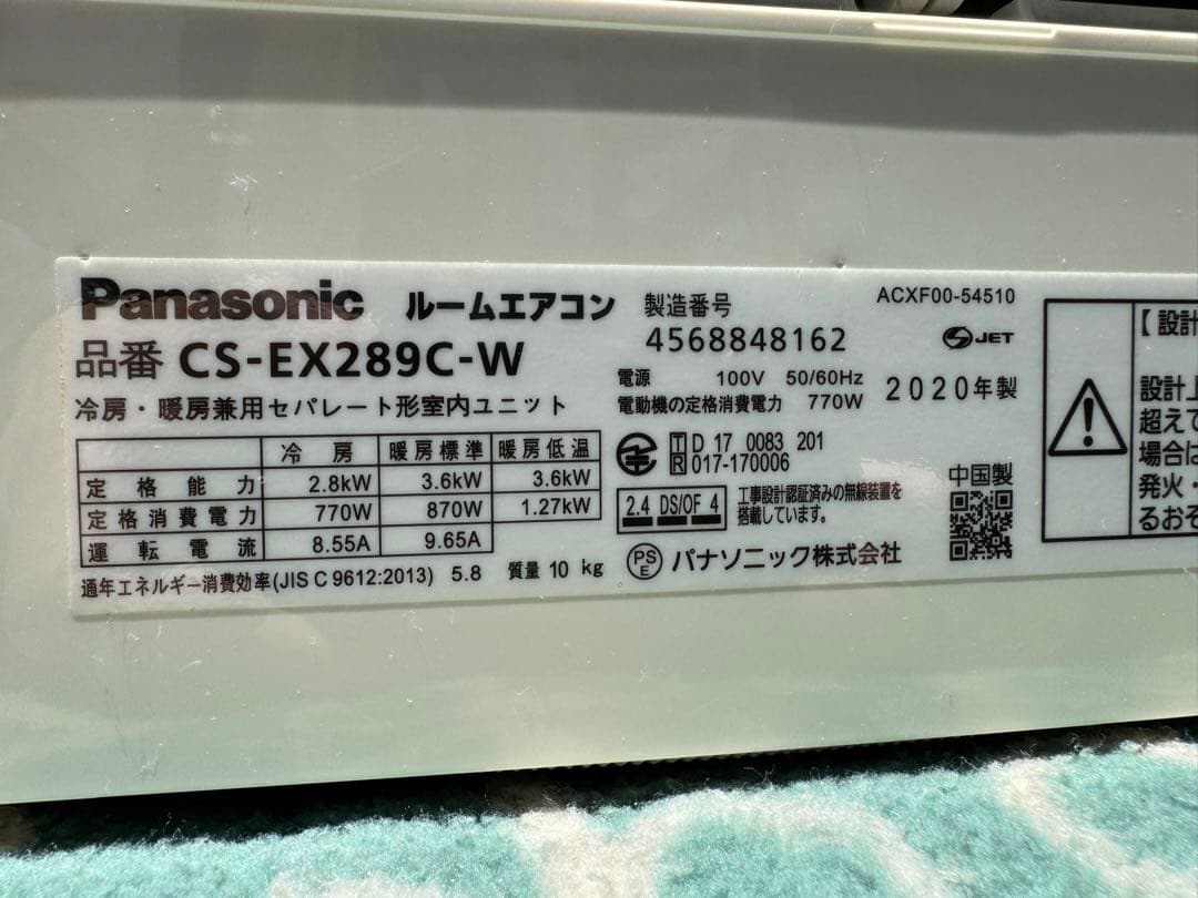 室外機込 10畳用 2020年製 パナソニック お掃除エアコン クーラー 2.8