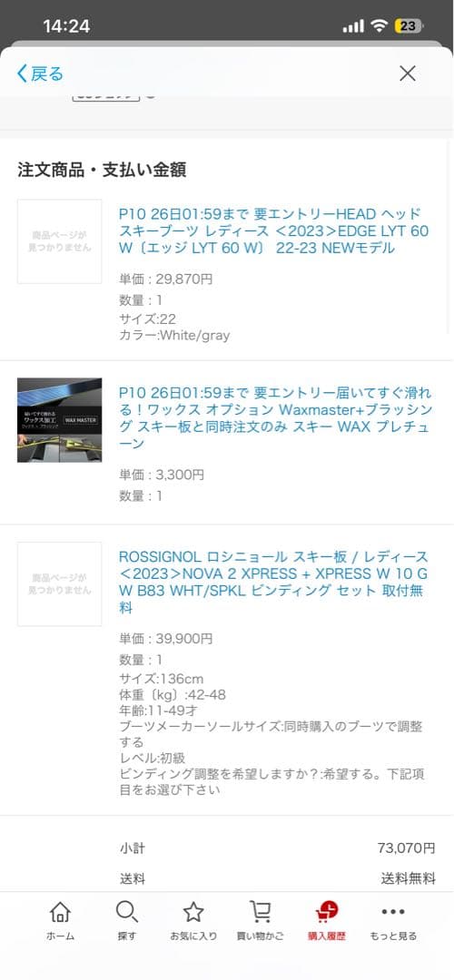 ROSSIGNOL ロシニョール NOVA 2 XPRESS + 136cm