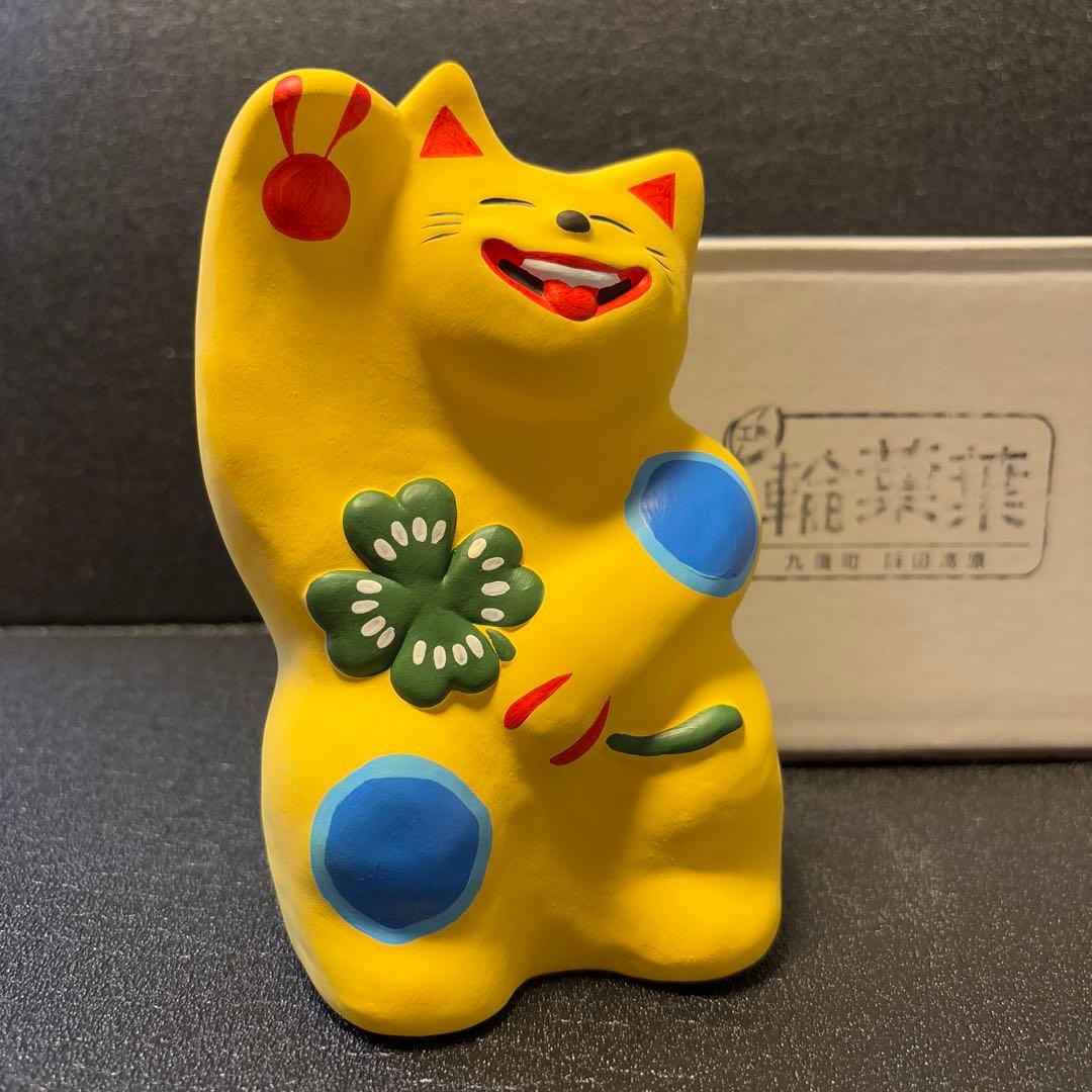 【新品】湯布院　工房輪葉葉　黄色招き猫(大)