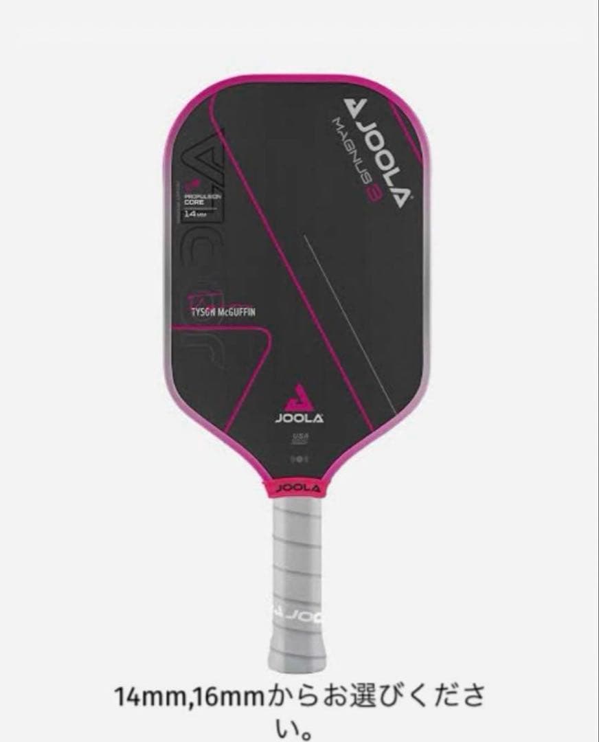 [本物]JOOLA Tyson McGuffin 16mm ピックルボールパドル