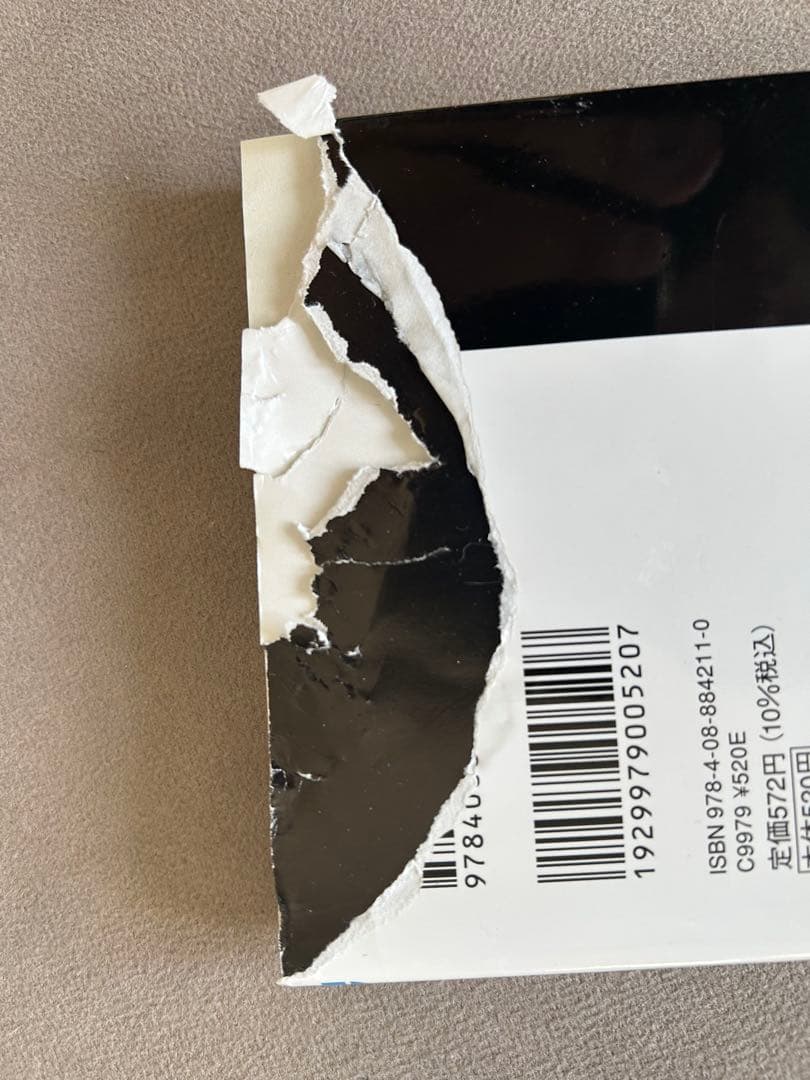 呪術廻戦　全巻(1〜30巻)