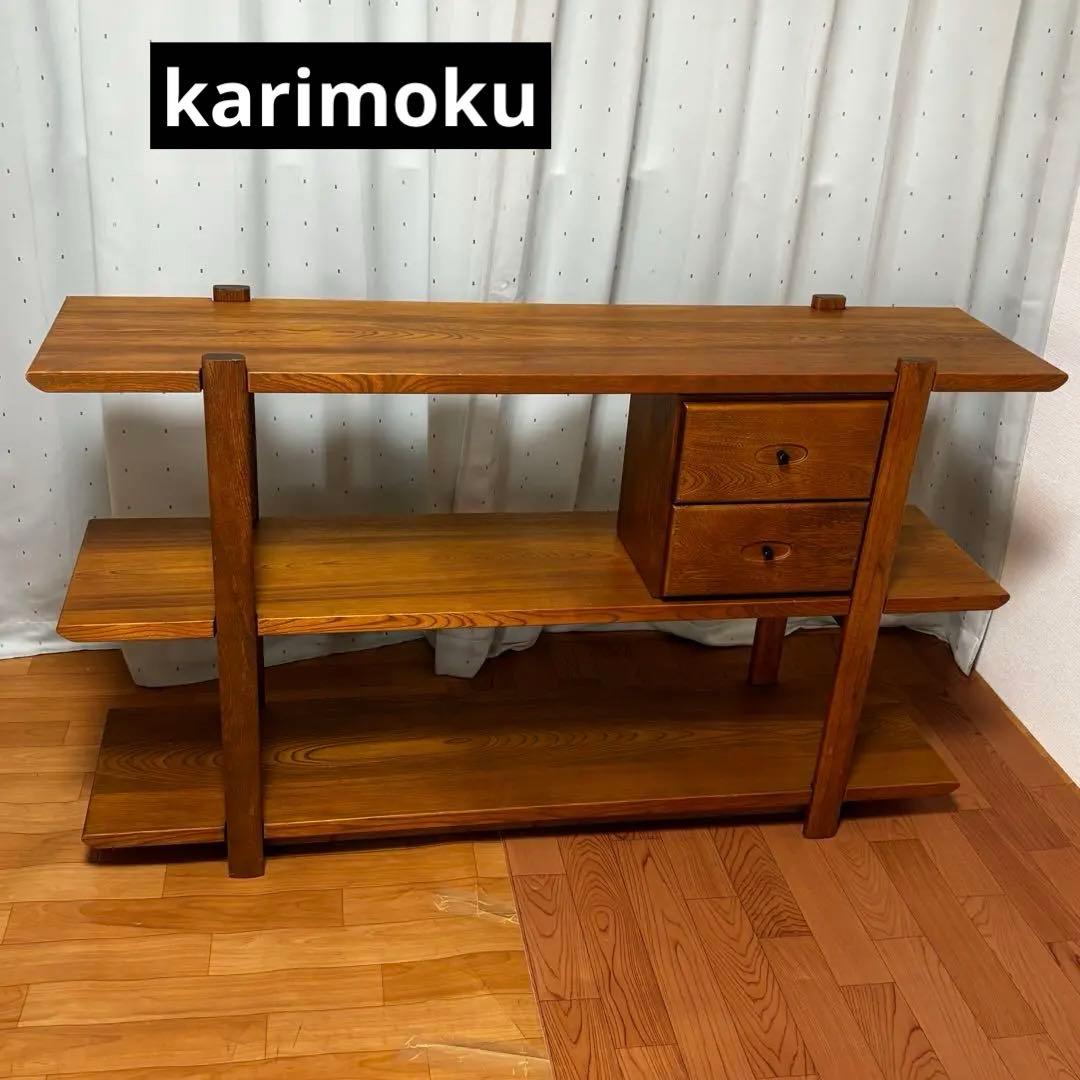 カリモク karimoku 和モダン　引き出し付　飾り棚　シェルフ　135cm