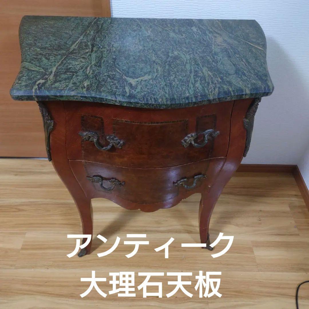 ★希少品★アンティーク 大理石天板 サイドチェスト サイドテーブル