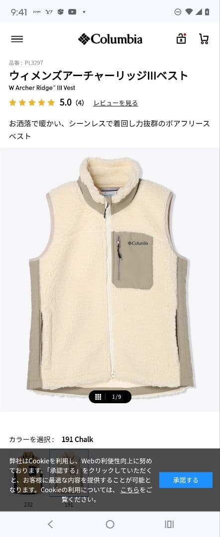 とも【美品】コロンビアボアフリースベストアーチャーリッジIIIベスト