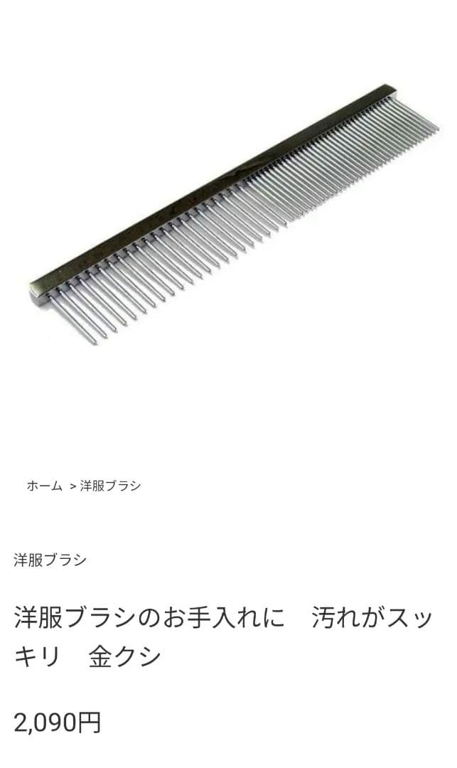 ブラシの平野　手植え水雷型　クシ付き　馬尾毛100%　美品　送料込み