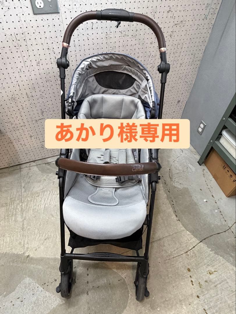 【良品】 コンビ スゴカル Switch plusエッグショックロッタ シレナ⭐︎