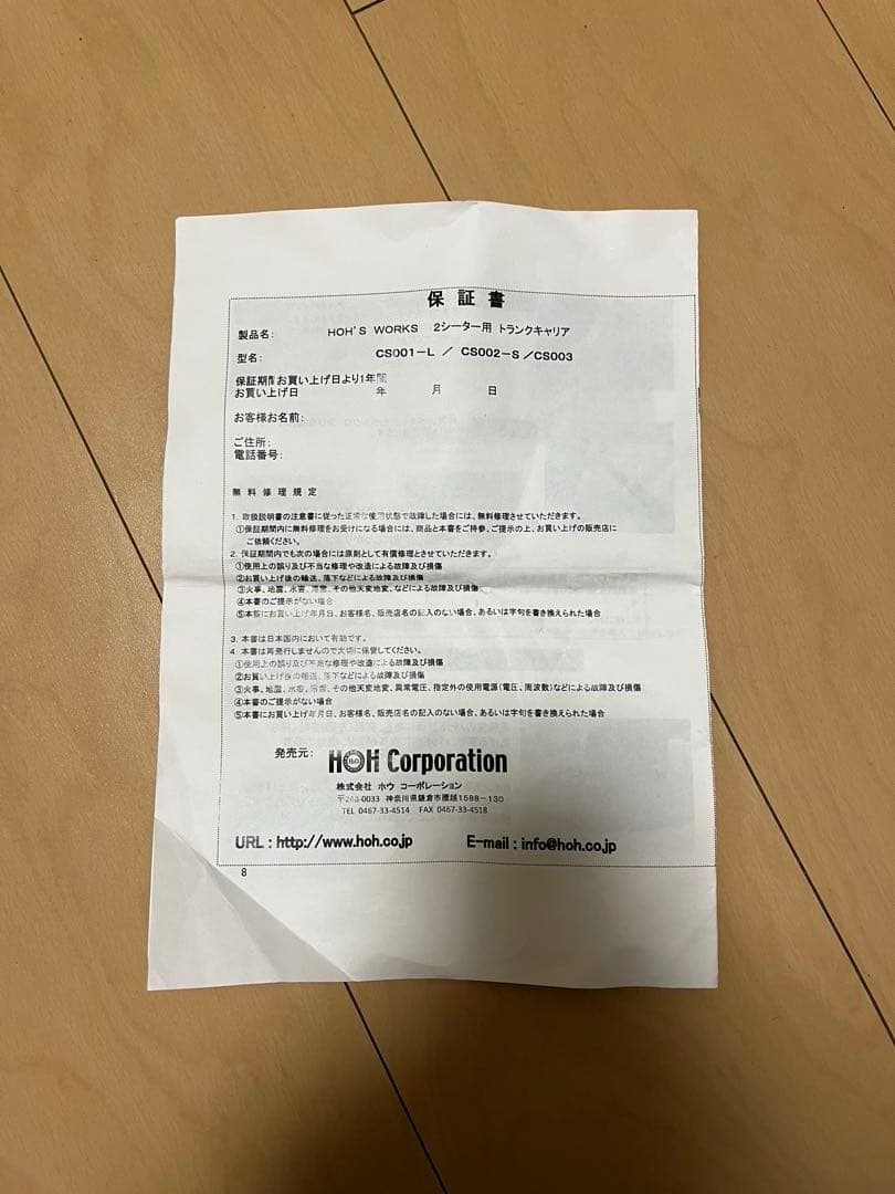 トランクキャリアシステム　バイクサイクルラック　HOHS WORKS