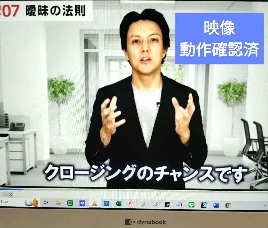 即決営業メソッド32の極意　フルセット