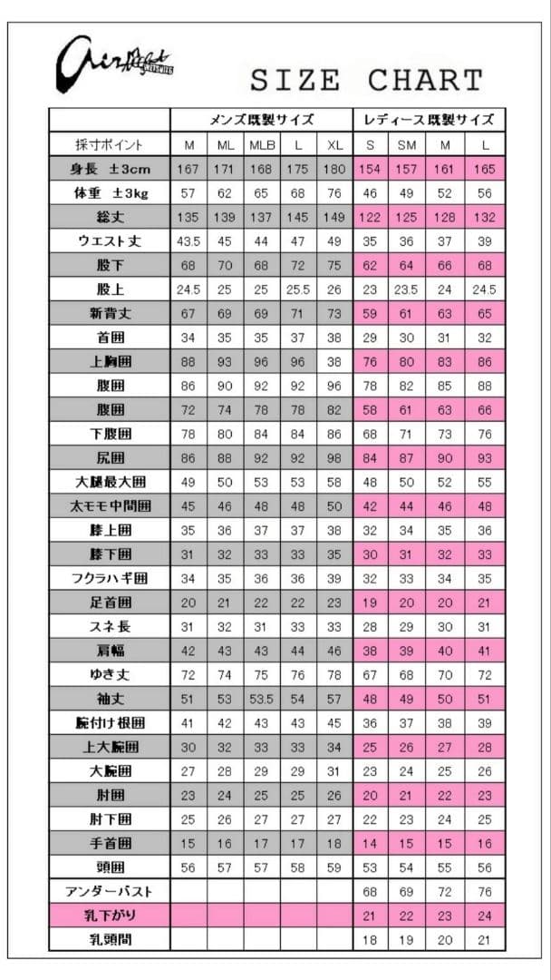 エアタイト セミドライ レディース