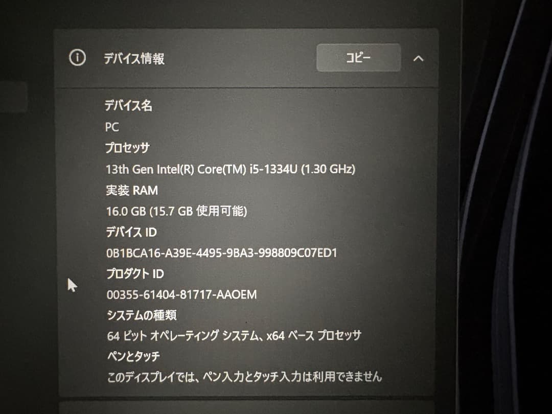 VAIO S13 VJS1358 美品 / メモリ16GB / SSD950GB