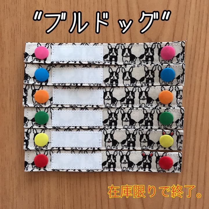 24.ブルドッグ＊さやたぐ