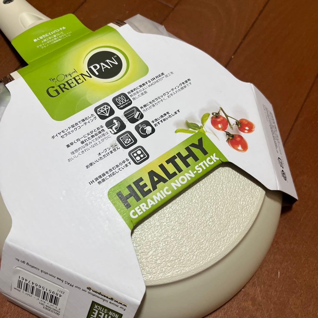 グリーンパン　フライパンとガラス蓋セット　20センチ