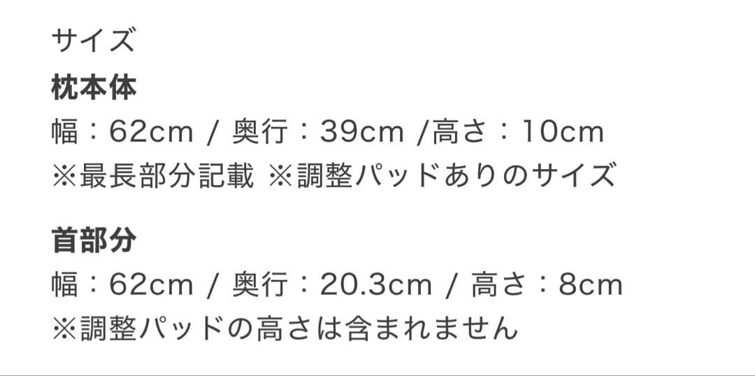 サバキュー首と肩がホッとする枕PLUS