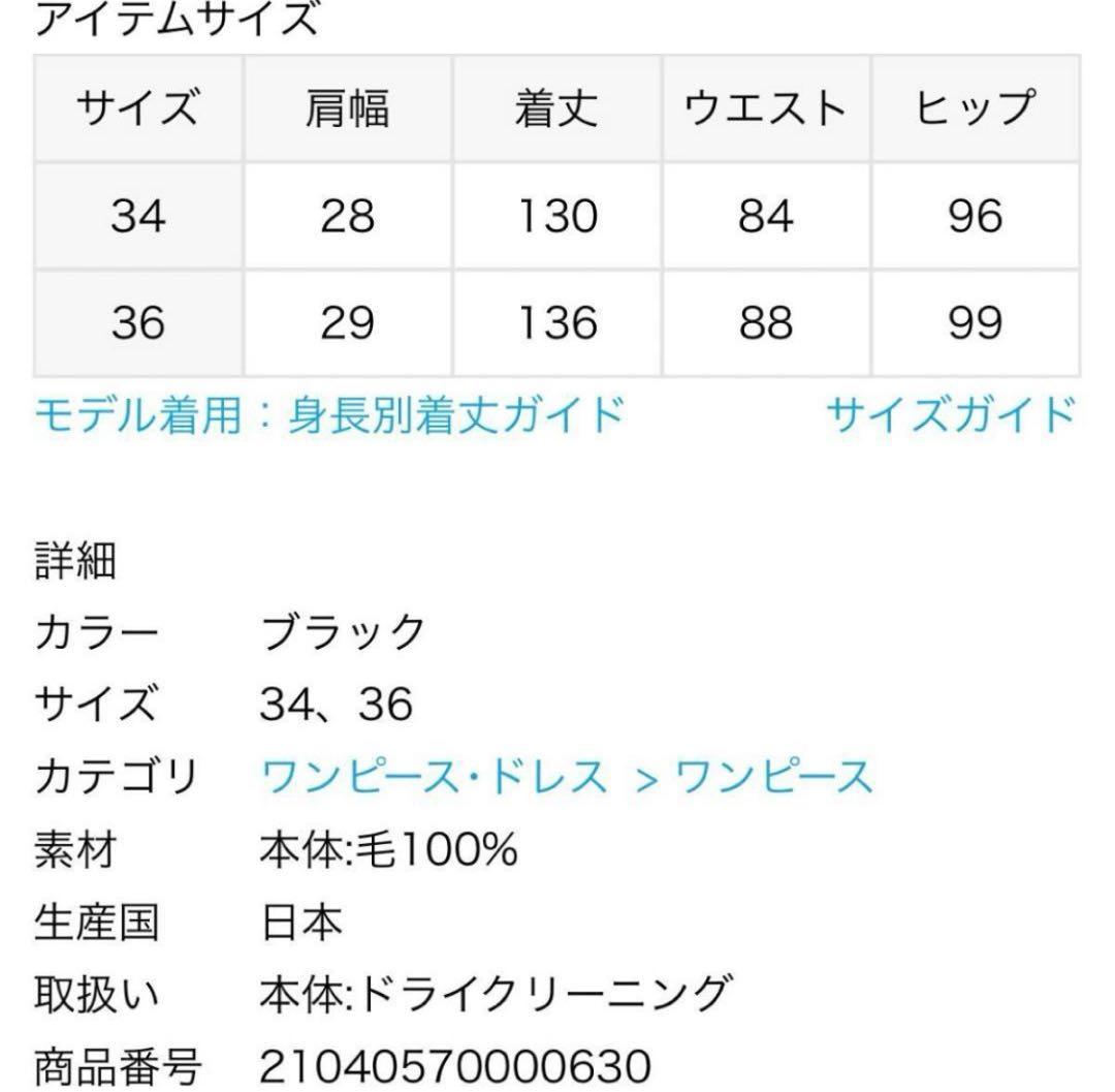 サロペット・オーバーオール・オールインワン UNION LAUNCH WOOL Over Flare Skirt