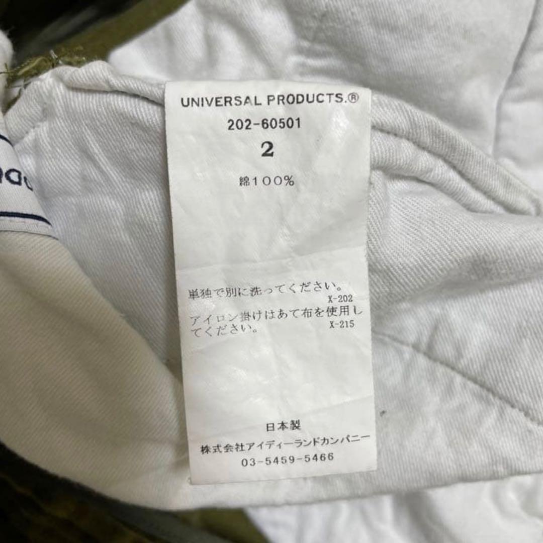 Size 2 UNIVERSAL PRODUCTS 太畝 コーデュロイパンツ
