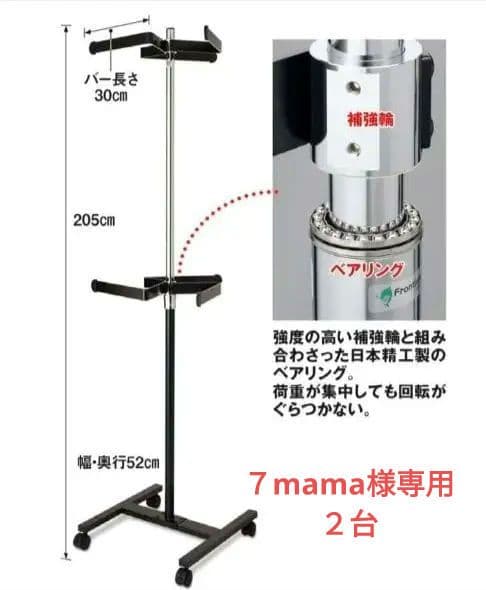 服の森　通販生活　ハンガーラック