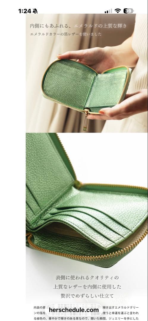 あすやすママさん専用　ハースケジュール　二つ折り財布 ミントグリーン