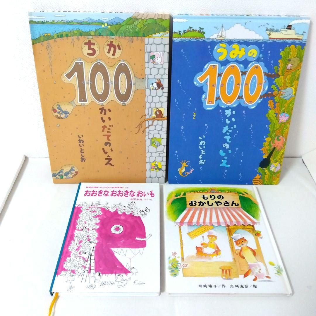 【50冊】くもん推薦図書3A2A　絵本まとめ売り　幼児　4歳〜6歳　No84