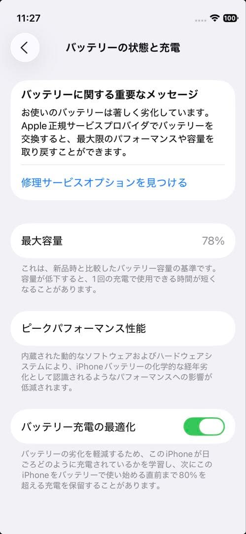 iPhone 12 mini 64g ブルー