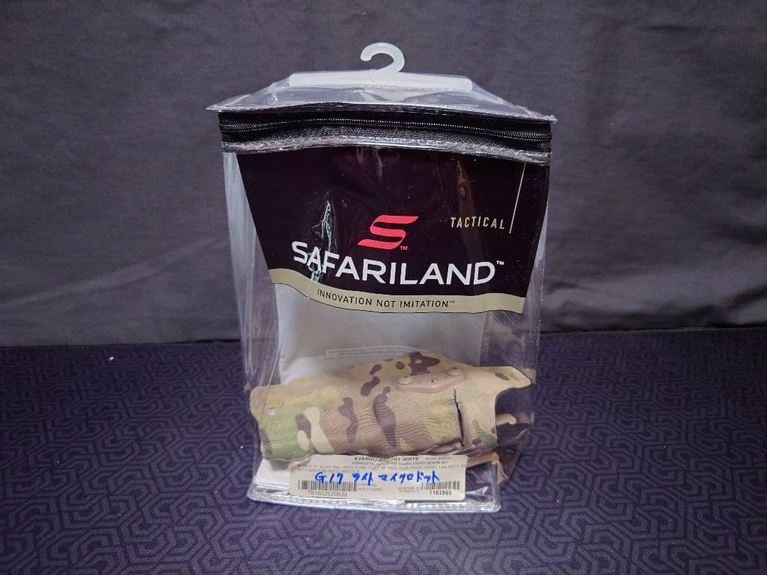 SAFARILAND タクティカルホルスター マルチカム