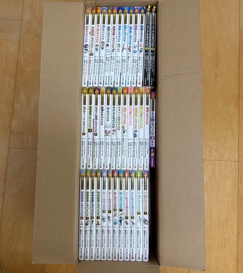 科学漫画サバイバルシリーズ　35冊＋3冊