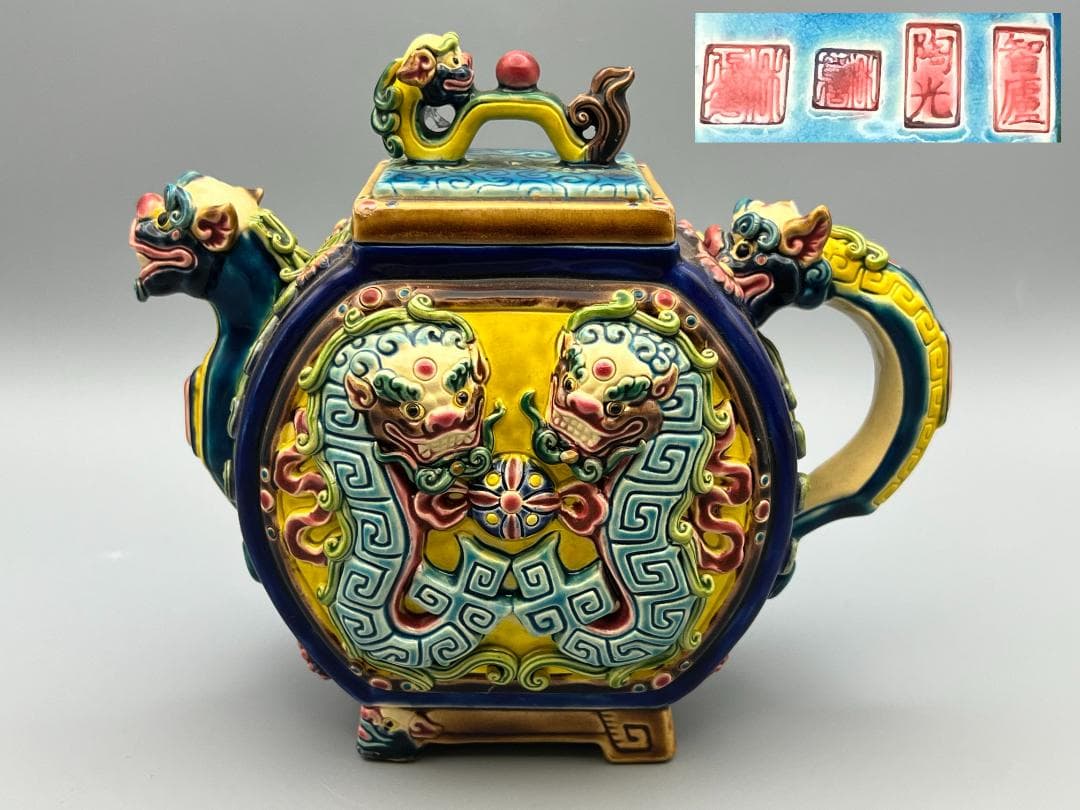 急須　龍図　智盧　陶光　林智信　林俊亨作　交趾焼　陶磁器　台湾交趾