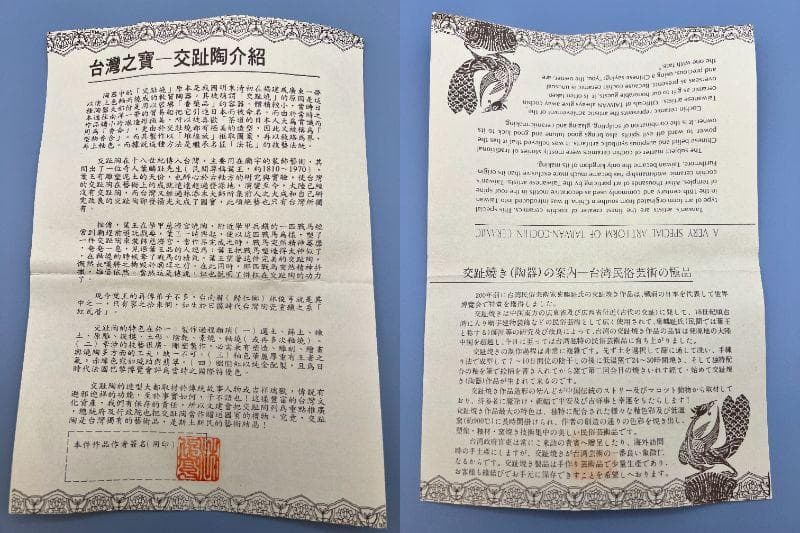 急須　龍図　智盧　陶光　林智信　林俊亨作　交趾焼　陶磁器　台湾交趾