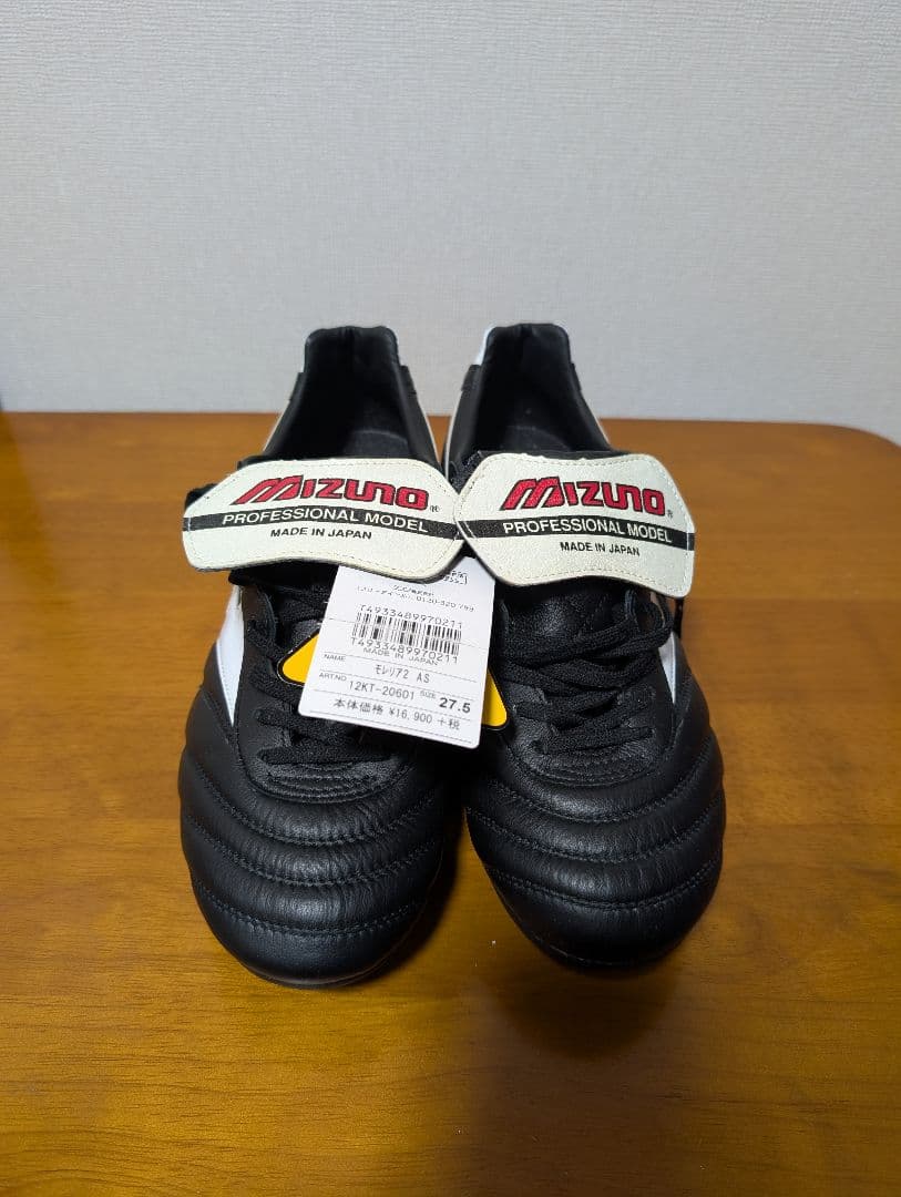 【生産終了品】MIZUNO MORELIA II as モレリアAS 27.5