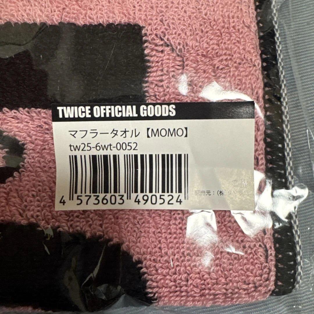 TWICE マフラータオル MOMO ピンク this is for ツアー