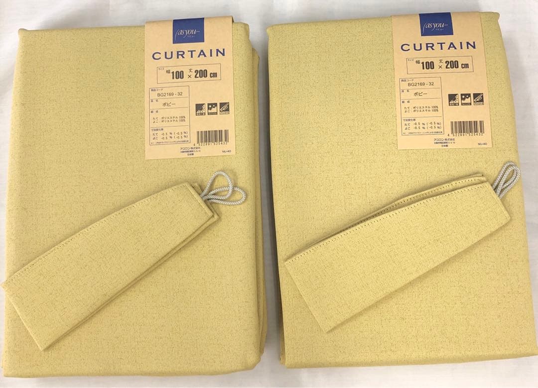 日本製カーテン　遮光1級　ウォッシャブル　100✖️200 2枚組