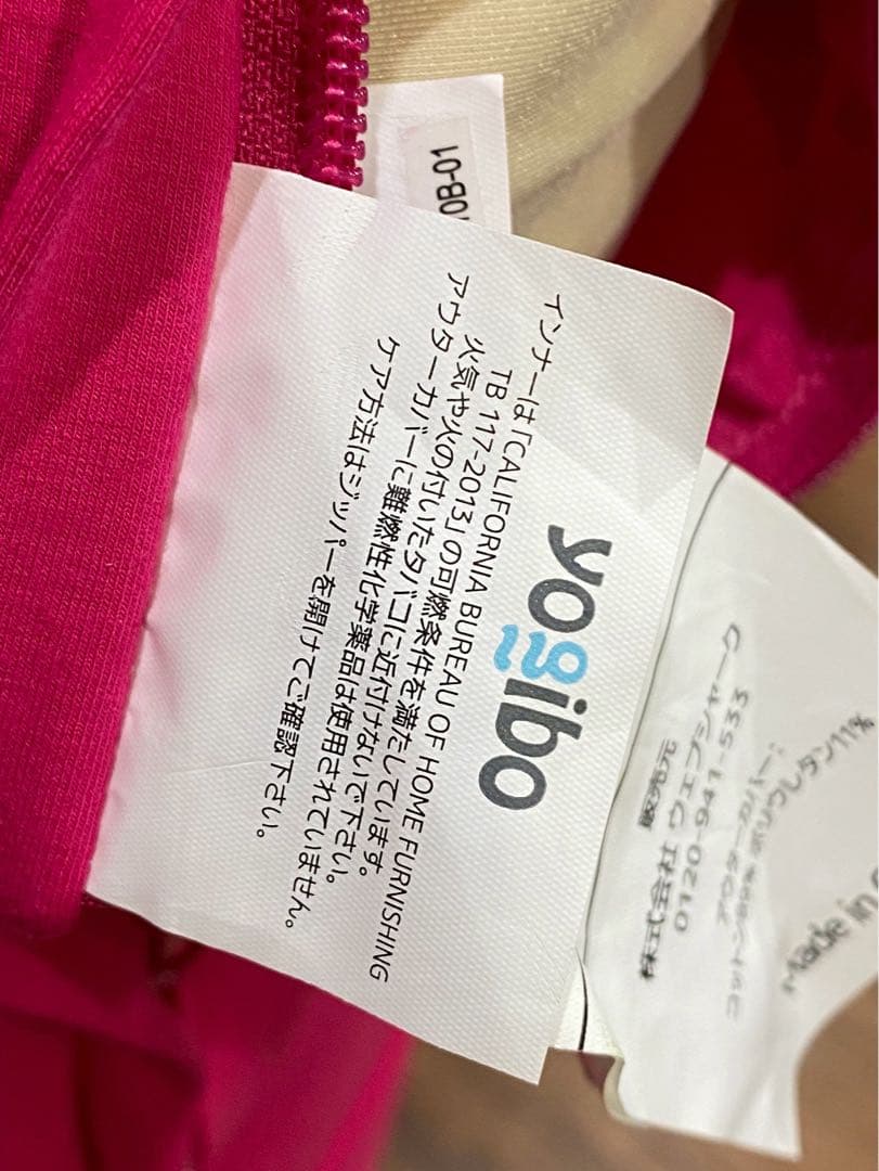 美保 ＊Yogibo Max ヨギボー マックス チェア ソファ ベッド