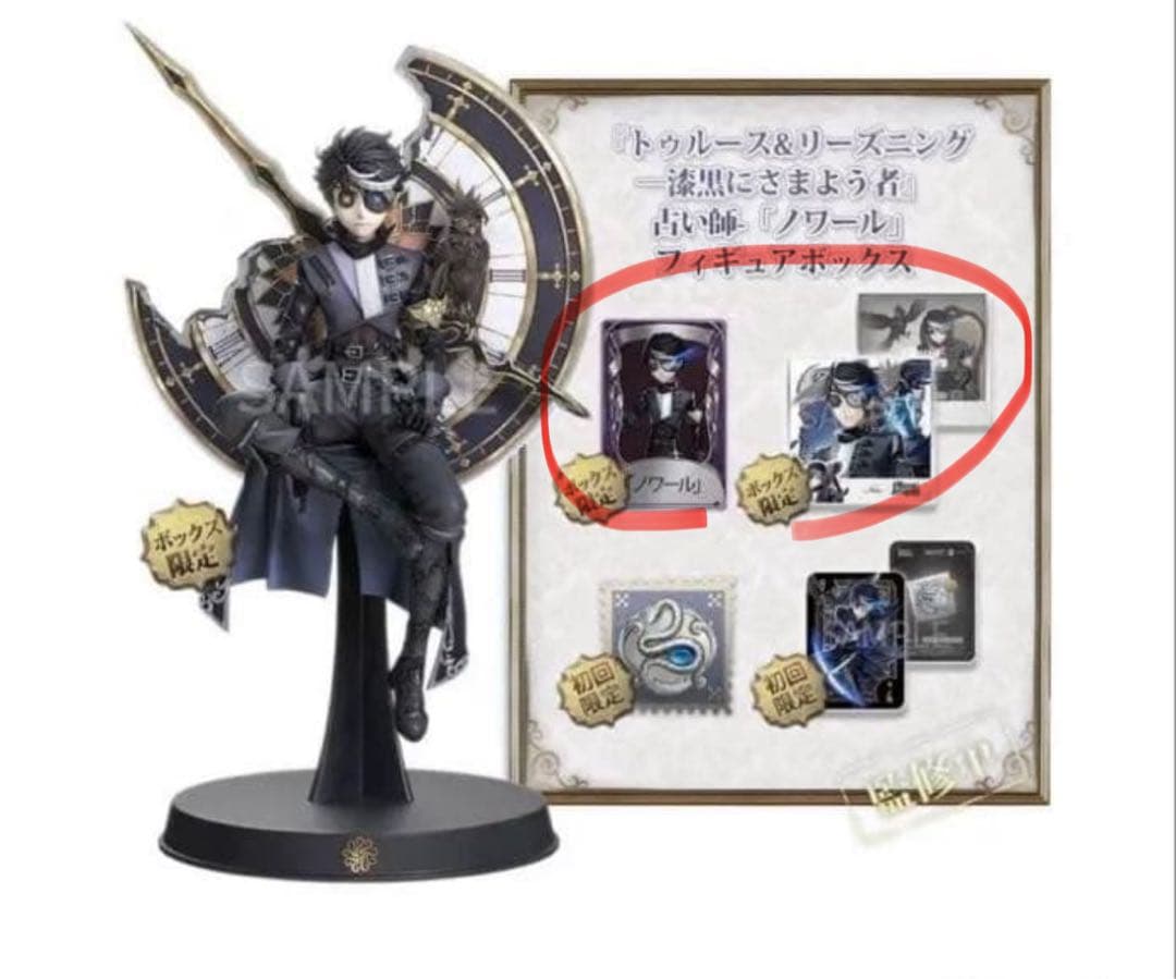 第五人格 identityV ノワール 占い師 イライ オフラインパック