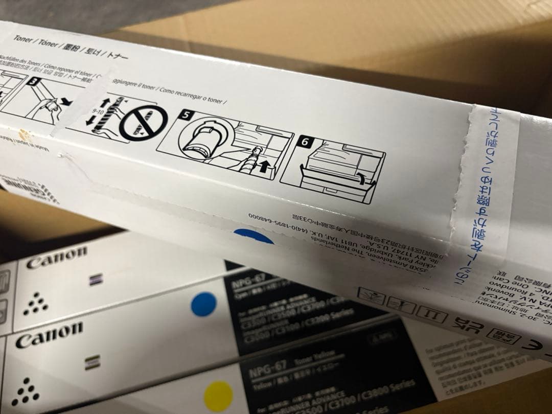 Canon NPG67トナーカートリッジ 4色セット