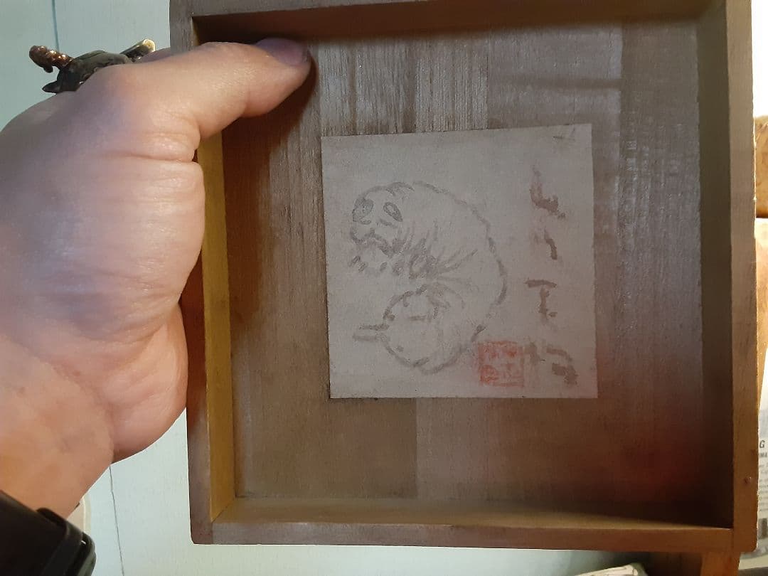 山ノ仙人虫