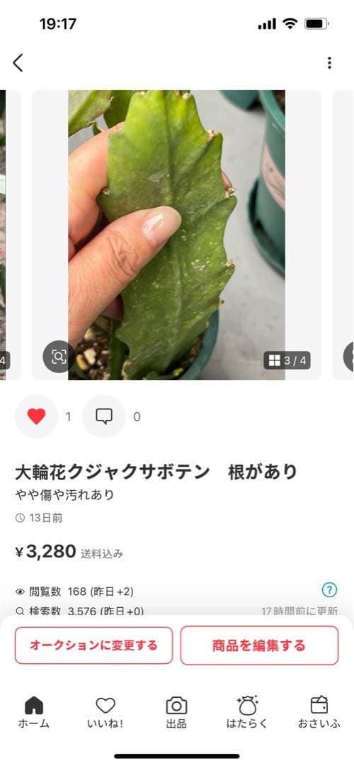 メル85316様　取り置き