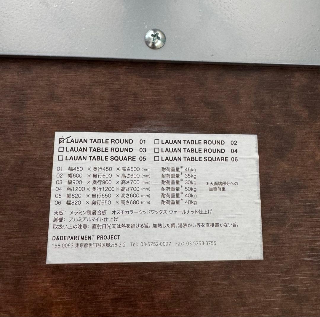 D&DEPARTMENT LAUAN TABLE ROUND・01