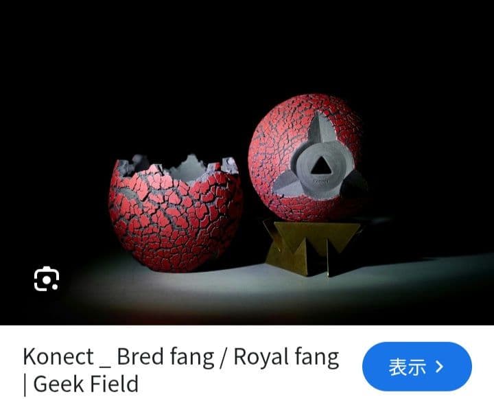 新品未使用★Konect 鉢 fang★赤/チャコグレー 黄/グレー★2個セット