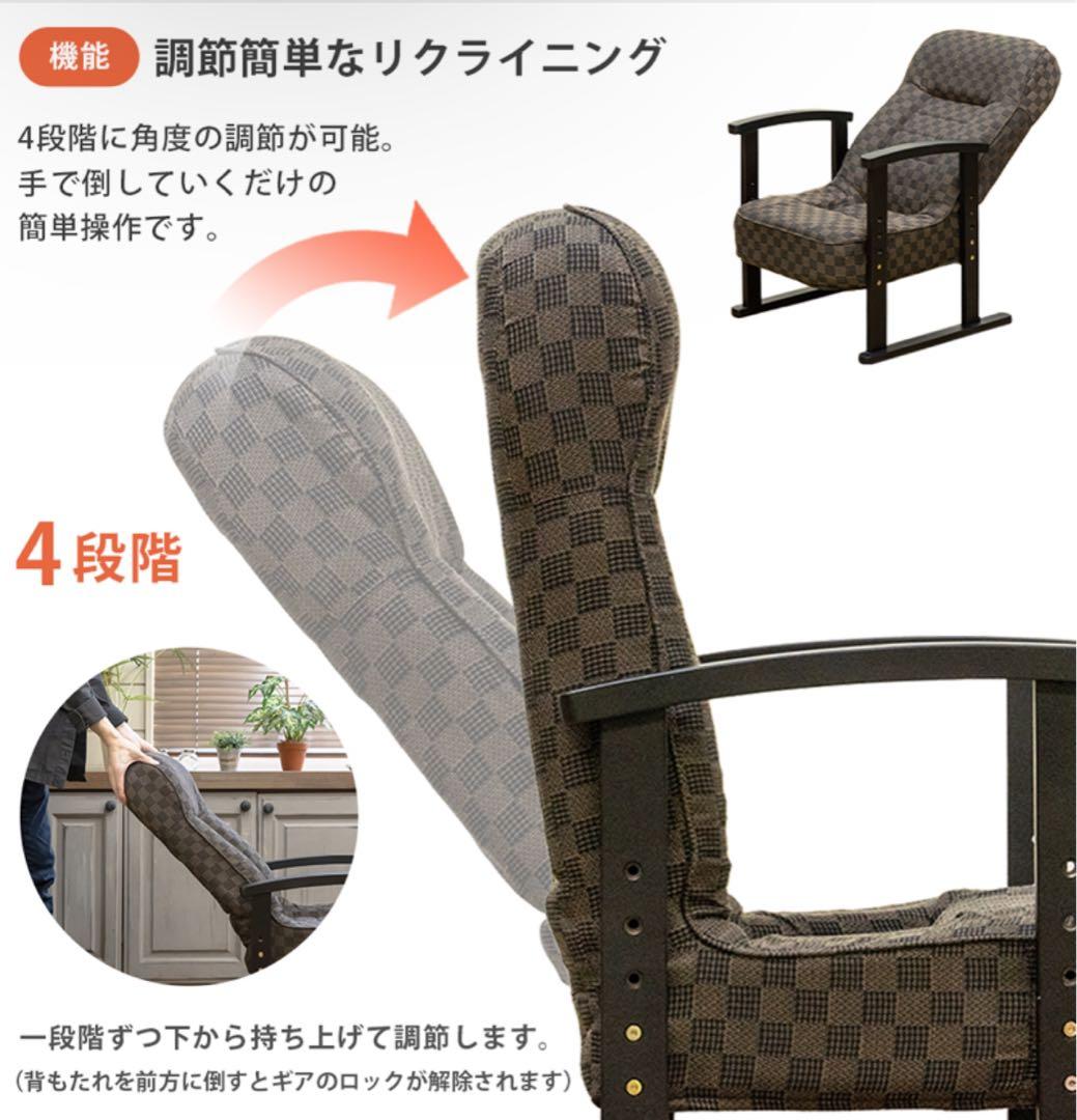 【新品 送料無料】  高座椅子　低反発入り　全2色　リクライニングチェア　花柄