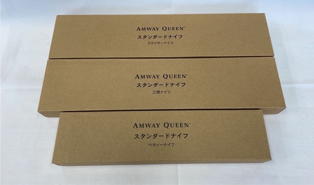 ★格安！新品未使用 アムウェイ スタンダード ナイフ 3点セット Amway