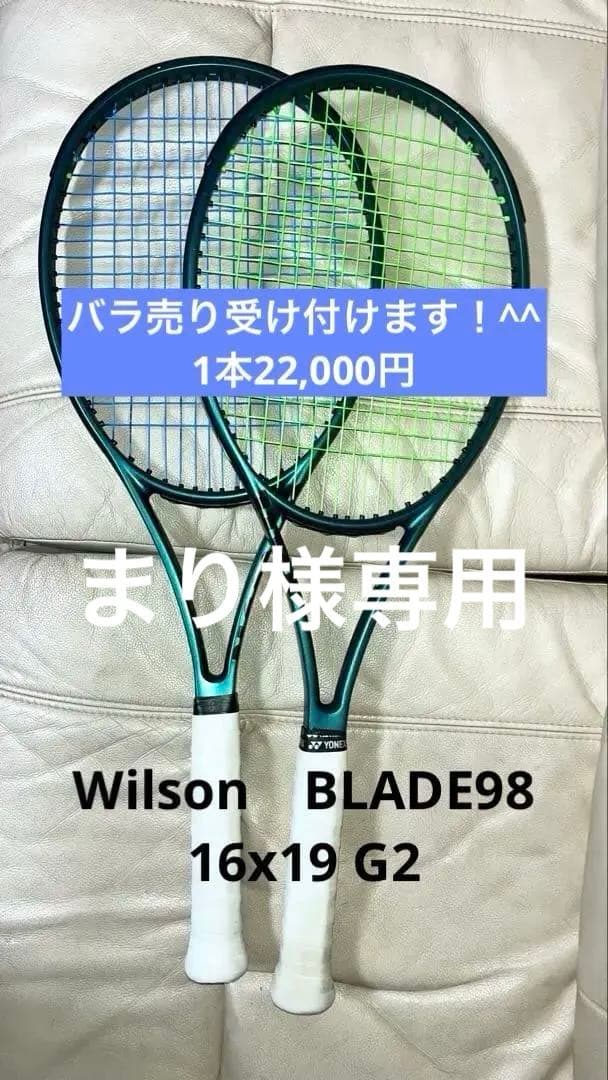 【バラ売り対応可　美品】Wilson BLADE98 V9 16x19 G2