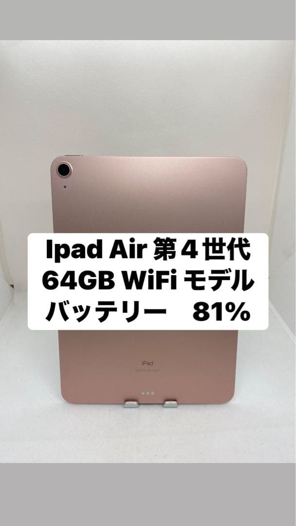 Ipad Air 第4世代 64GB WiFi モデル JGQ16P