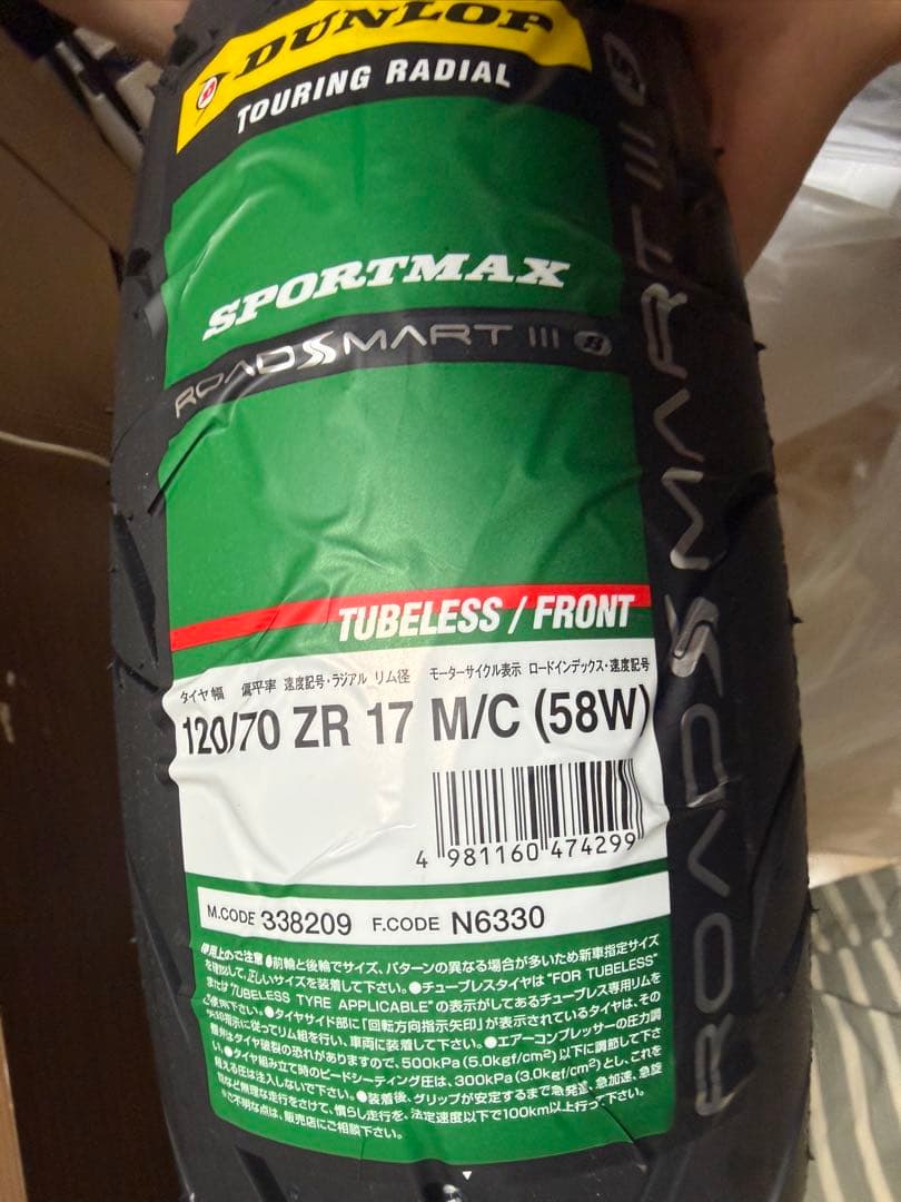 パーツ DUNLOP ROADSMART IIIs 120/70 ZR 17 (58w)