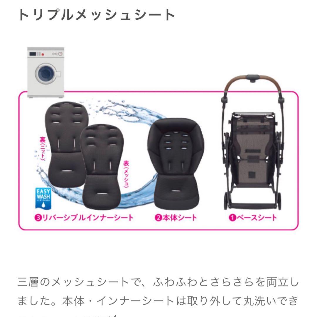 処分セール アップリカ ルンルン コンパクトAB ベビーザらス限定モデル 美品