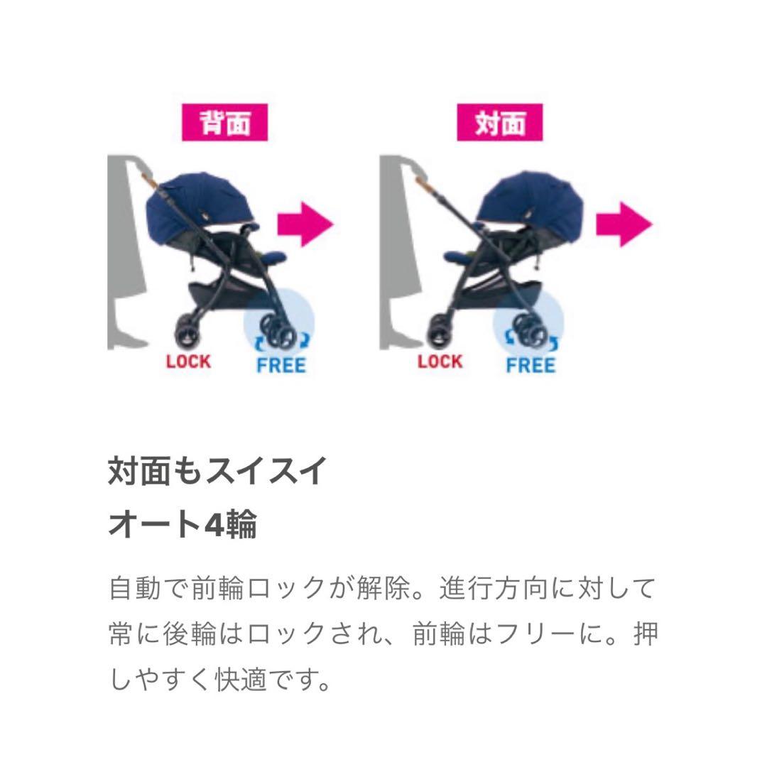 処分セール アップリカ ルンルン コンパクトAB ベビーザらス限定モデル 美品