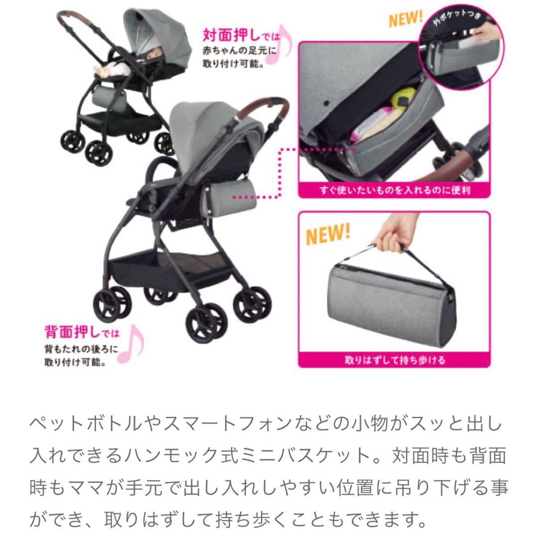 処分セール アップリカ ルンルン コンパクトAB ベビーザらス限定モデル 美品