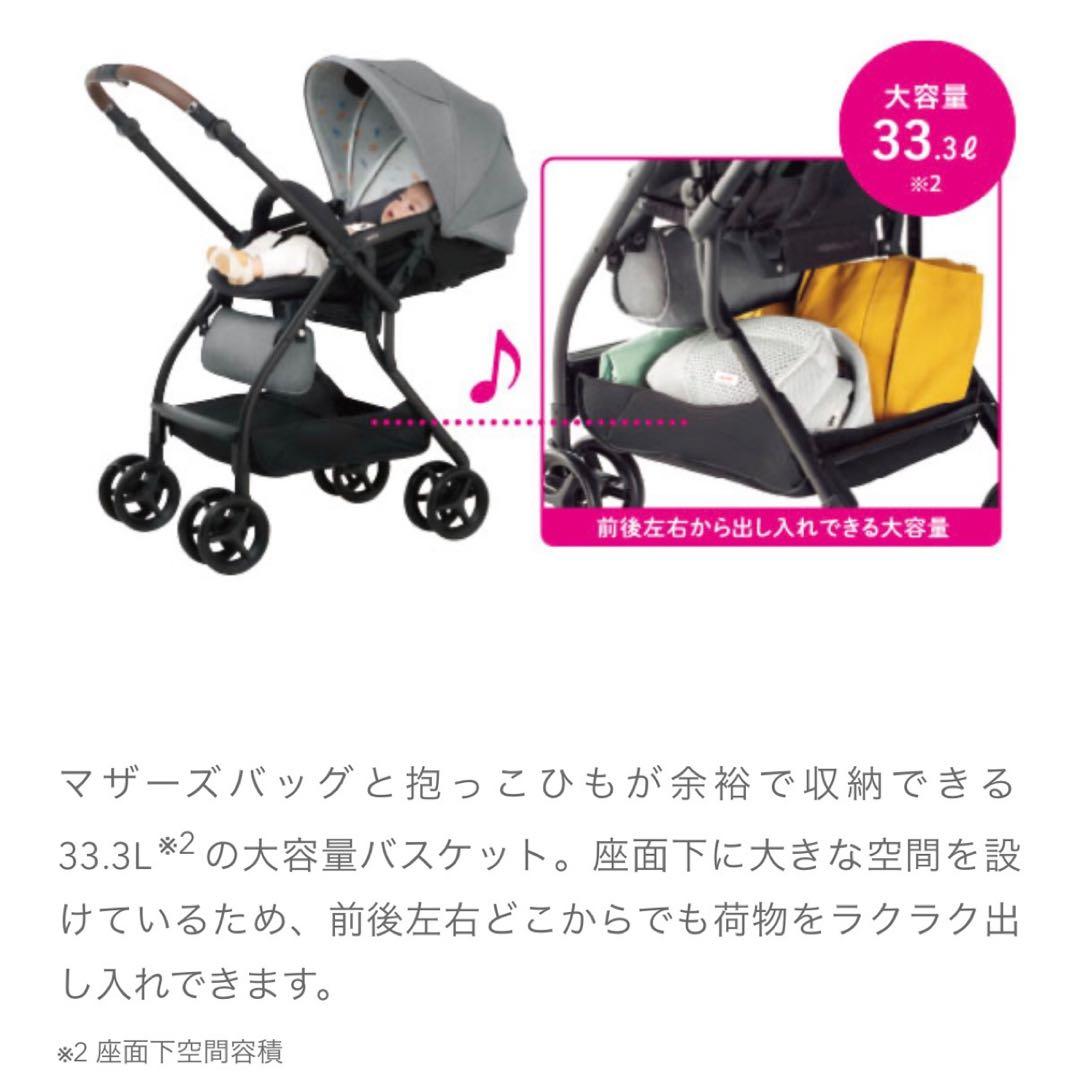 処分セール アップリカ ルンルン コンパクトAB ベビーザらス限定モデル 美品