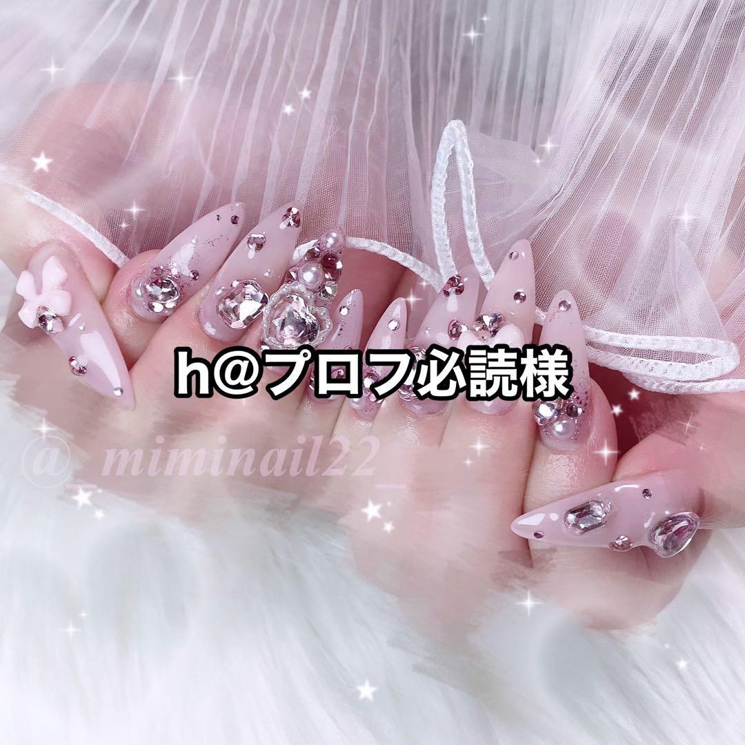 h@プロフ必読